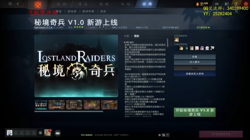 【2021-09-09 17点场】滚滚滚丶灬：秘境奇兵～5102796
