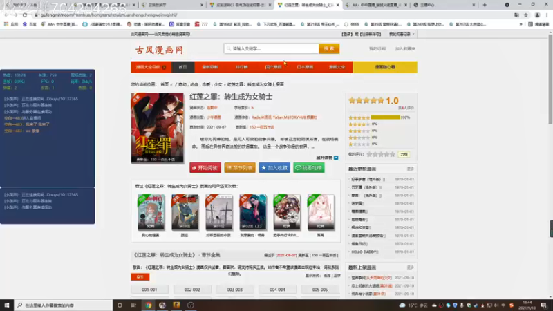 【2021-09-10 18点场】AA丶中中：下饭主播？ 10137365