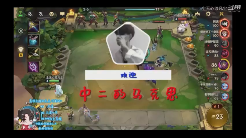 9月9游戏直播回放【尘无心】片段 (395)