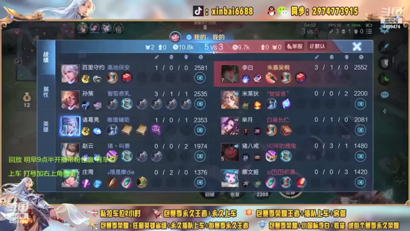【2021-09-10 02点场】电竞信白丶：国服李白 巅峰教学屠杀