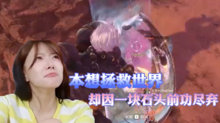 骆歆：本想拯救世界，却因为一块石头前功尽弃