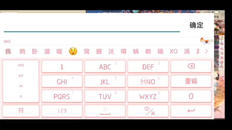 《剑玲珑手游》—参加别人的婚礼，游戏里最好玩的就是去喝喜酒2