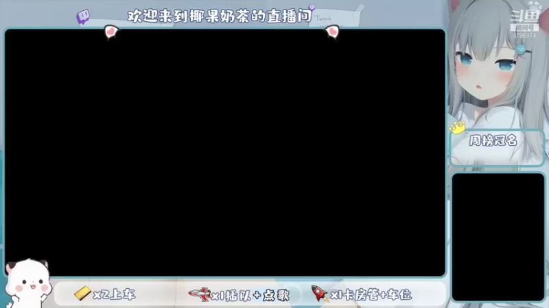 【2021-09-10 18点场】椰果奶茶jjz：萌新的峡谷日常