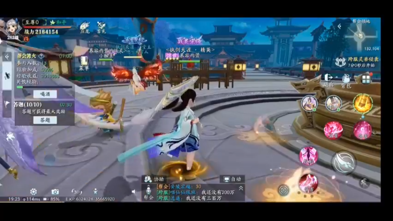 6幻世九歌内测试玩—听着主播小姐姐吹水一边帮会烤火答题，小姐姐太搞笑了