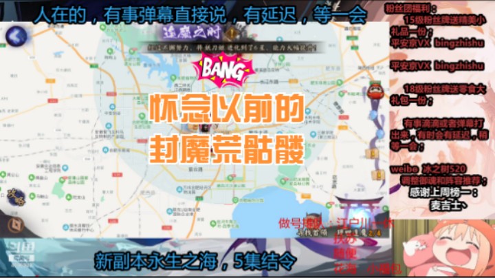 【阴阳师】冰之树的封魔荒骷髅第一