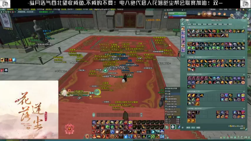 【2021-09-10 19点场】西北望北小澄：武林争霸赛-花落逆尘