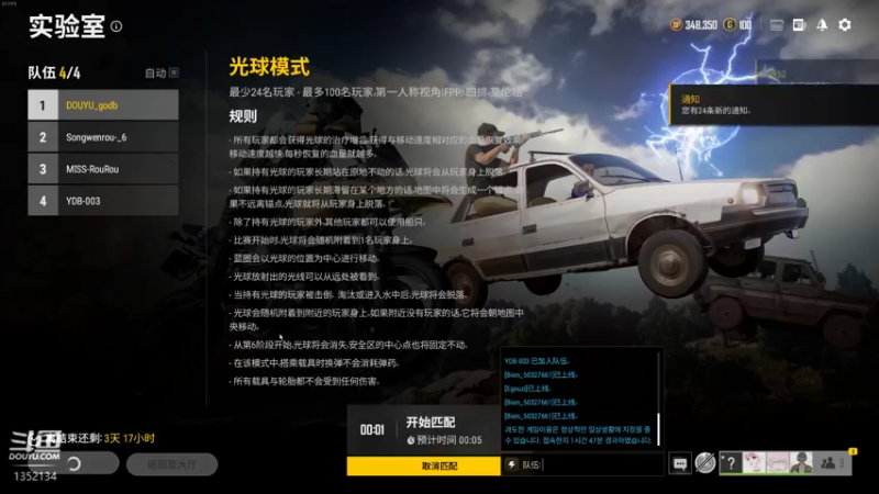 【2021-09-09 21点场】梆硬哥GOD：今天有新的小姐姐