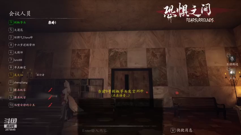 【2021-09-09 22点场】渝万丶有个村长叫影帝：恐惧之间福尔摩斯