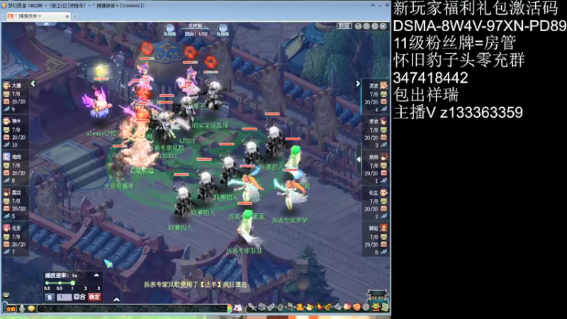 【2021-09-09 18点场】梦幻你波哥：暴力三功剑会天下