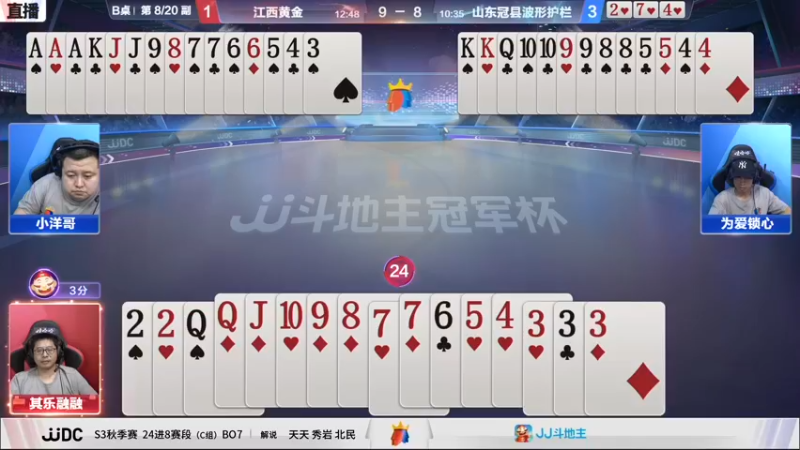 【2021-09-09 21点场】JJ斗地主官方：900万巨奖！斗地主秋季赛开战
