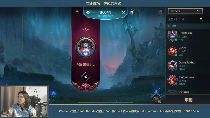 【LOL手游】主任5748的精彩时刻 20210910 00点场