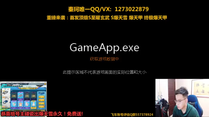 【2021-09-10 18点场】圆梦大师丶秦珂：爆天雪马上下架搞起来了