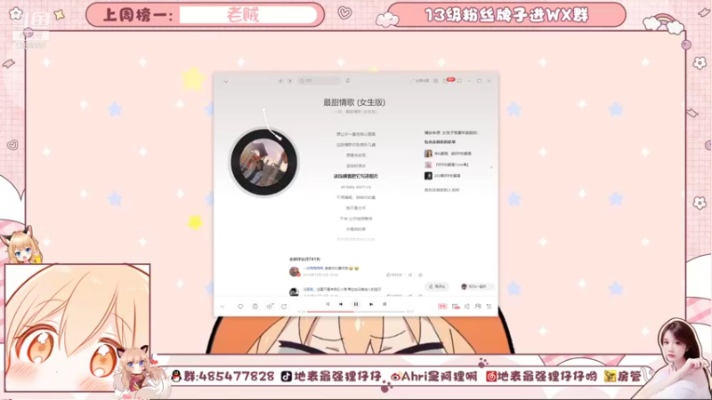 【2021-09-09 22点场】地表最强狸仔仔哟：钻粉四倍亲密度啦~可爱声优-3-