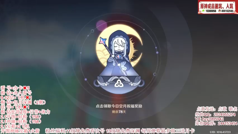 【2021-09-09 14点场】小染指o：【箜曲】稻妻开图、神瞳、宝箱