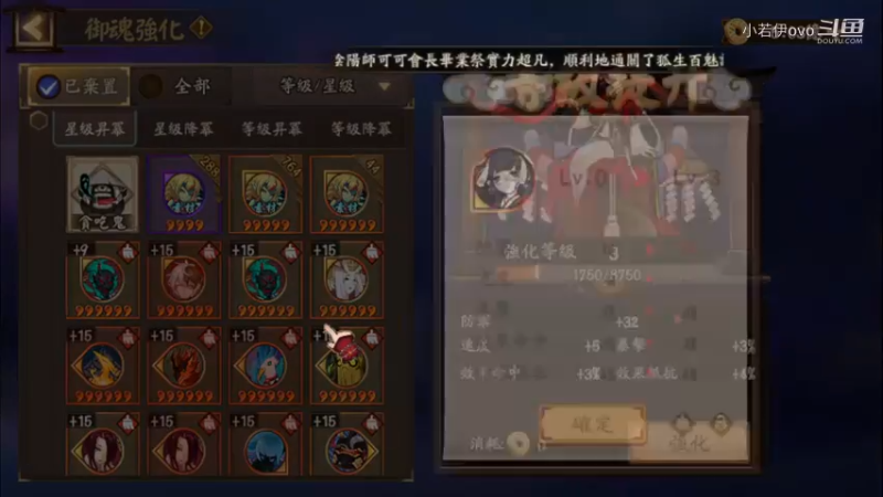 【阴阳师】老板让直播，天啊出超多好东西，快上车了！ (202109031)
