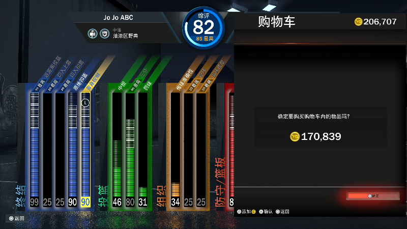 我在斗鱼看寅子直播NBA2K