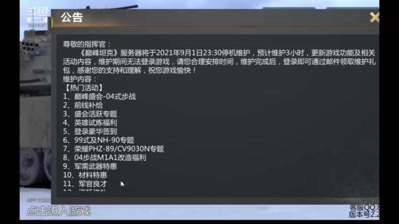 【2021-09-08 10点场】H灰红：瑞奇☆马丁的直播间