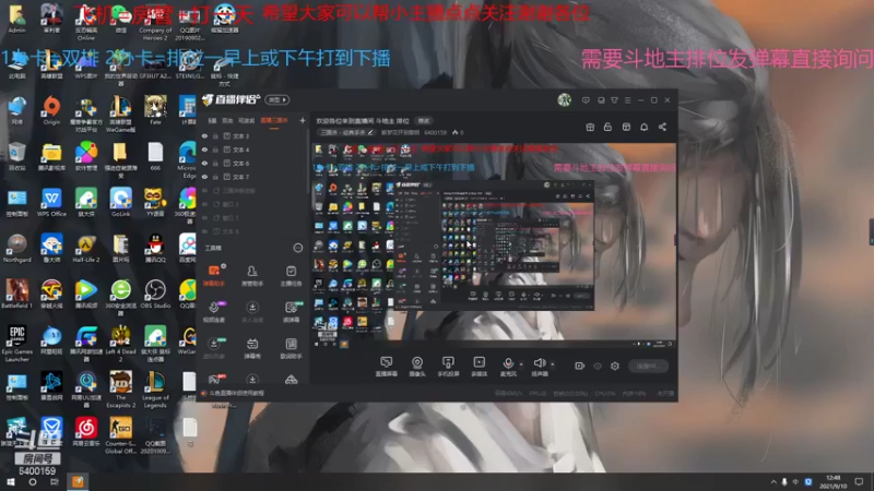 【2021-09-10 12点场】断梦花开到黎明：欢迎各位来到直播间 斗地主 排位
