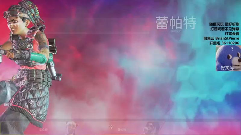 【2021-09-09 20点场】8ac3Mak1r：今天开摆！
