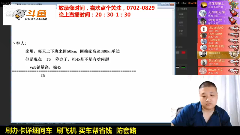 【汽车】九江008的精彩时刻 20210910 06点场