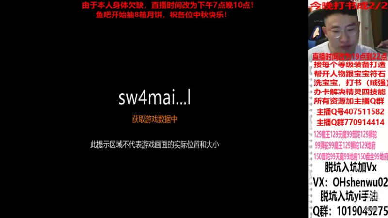 【2021-09-09 20点场】神武阿脸：鱼吧抽8箱月饼！速度去抽吧！！