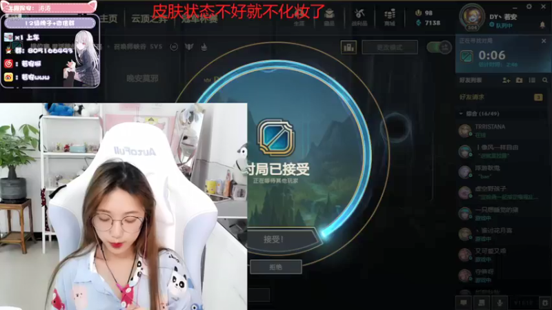 【2021-09-09 20点场】w若安w：精气神嘎嘎高
