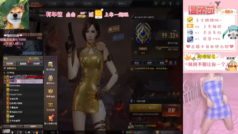 【2021-09-08 17点场】饱胀女孩温柔莎：全区排位上分定级/上车券上车/秒上
