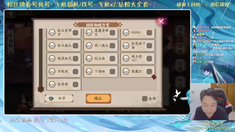 血墨阴阳师5