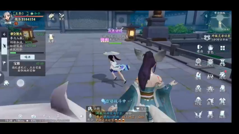 11幻世九歌内测试玩—听着主播小姐姐吹水一边帮会烤火答题，小姐姐太搞笑了