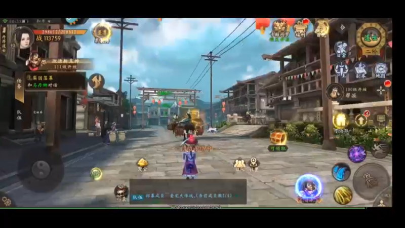 英叔授权的僵尸题材的RPG手游（道士出观）最高画质测评12