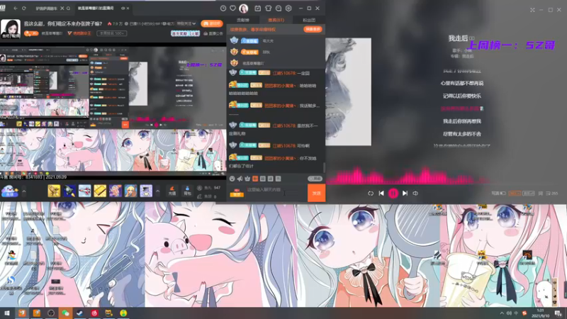 【2021-09-10 01点场】就是草莓酱吖：我这么甜，你们确定不来办张牌子嘛？