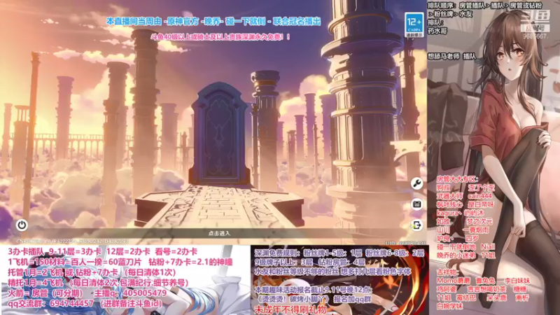 【2021-09-09 19点场】无忧呐丶：雷神瞳肝起来.深渊办卡看号.啥都肝