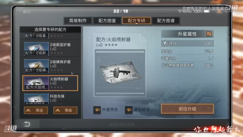 Gentlebeast丨枭宇《明日之后》新玩法介绍
