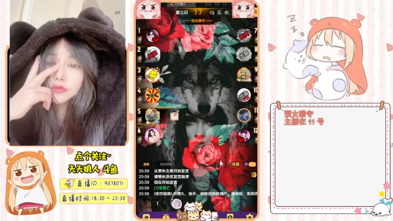 【2021-09-08 21点场】邪恶琪露诺：#天天狼人#邪恶琪露诺的直播间