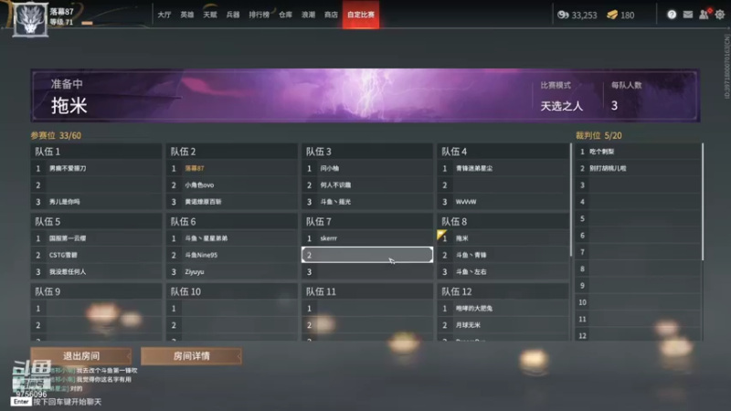 【2021-09-09 01点场】YTG丶落幕：小游戏环节