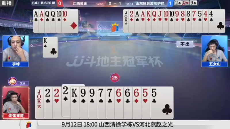 【2021-09-09 23点场】JJ斗地主官方：900万巨奖！斗地主秋季赛开战