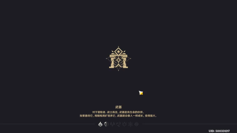 百人一揆 挑战六 02