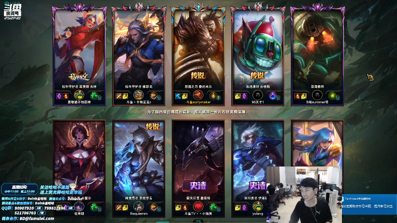 【英雄联盟】金咕咕金咕咕doinb的精彩时刻 20210910 00点场