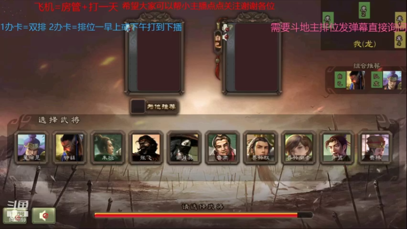 【2021-09-10 09点场】断梦花开到黎明：欢迎各位来到直播间 斗地主 排位