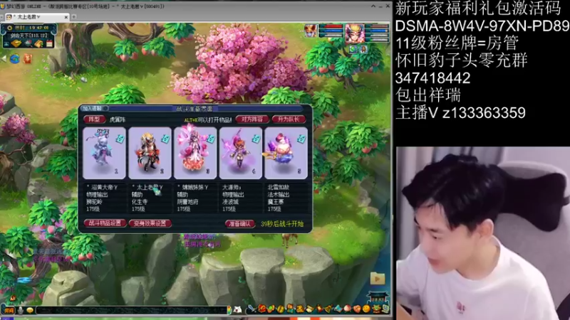 【2021-09-08 19点场】梦幻你波哥：三攻暴力剑会天下