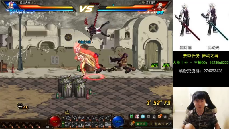 【2021-09-09 22点场】庄大崩：大枪直播上号 真灵斗 舞动之魂