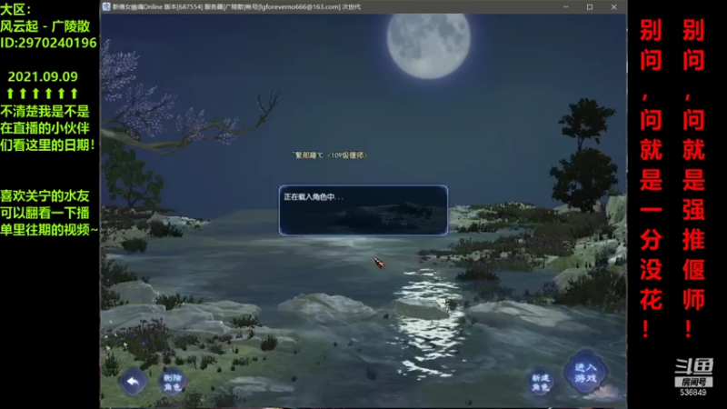 【2021-09-09 22点场】我去前面逗逗B：看直播学心性，不走弯路不迷路