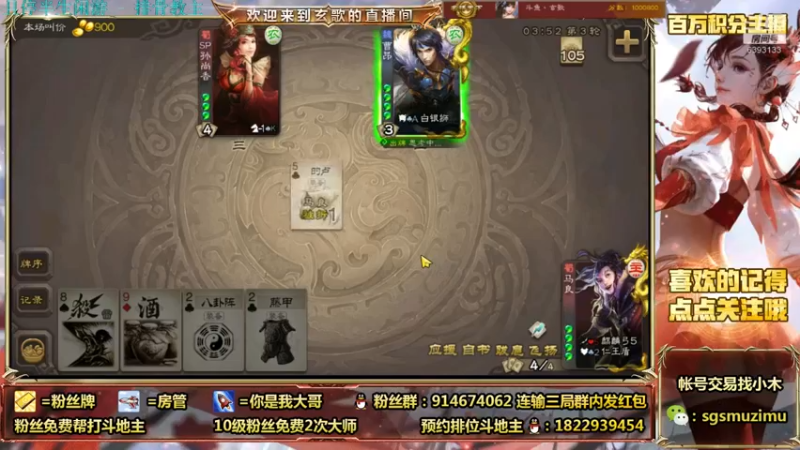 【2021-09-10 10点场】无双丶玄歌：(直播）斗地主