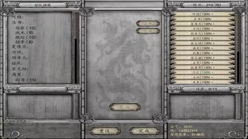 【2021-09-09 21点场】主播阿稳：风云三国他来了