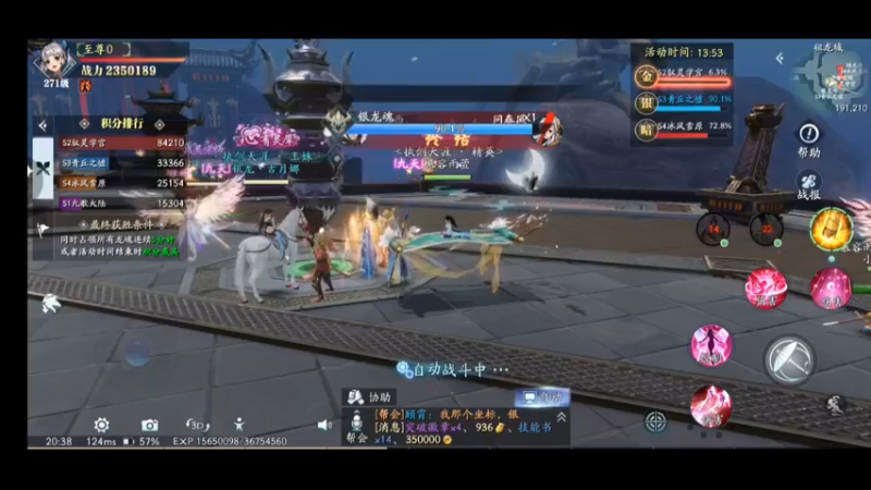 仙侠手游幻世九歌内测—第一次跨服攻城战6