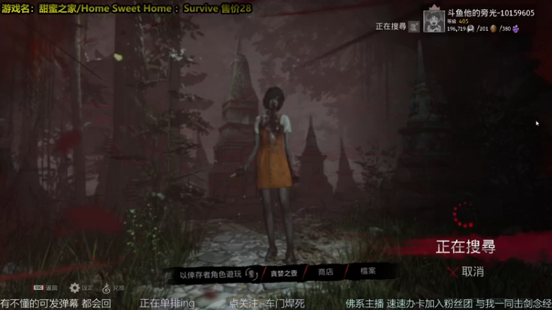 【2021-09-09 15点场】他的旁光好似星星发光：甜蜜之家生存，非对称4V1我们要博弈！！