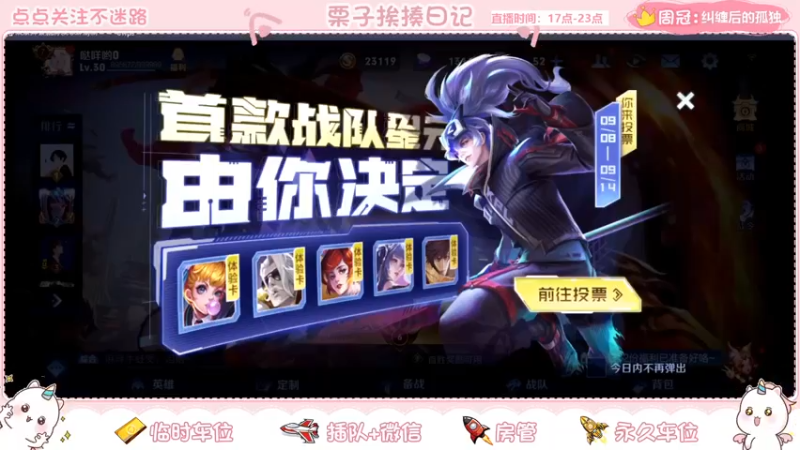 【2021-09-10 20点场】栗子说：【百里守约】喂(#`O′)有人上车吗