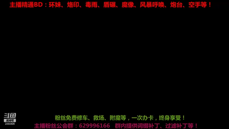 【2021-09-09 11点场】Dy丶放学不要走：无敌BD（0血不死）秒杀6人难度任何图！