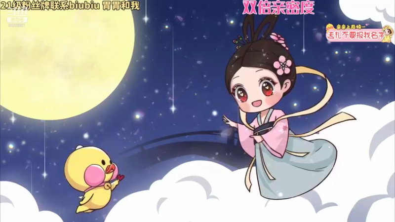 【2021-09-10 19点场】果小果是个弟弟：果小果：双倍亲密度~