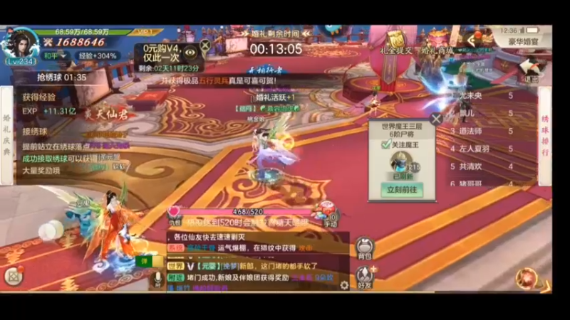 《剑玲珑手游》—参加别人的婚礼，游戏里最好玩的就是去喝喜酒7